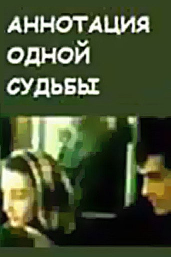 Annotation of One Fate movie poster