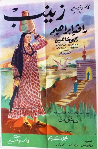 Zeinab movie poster