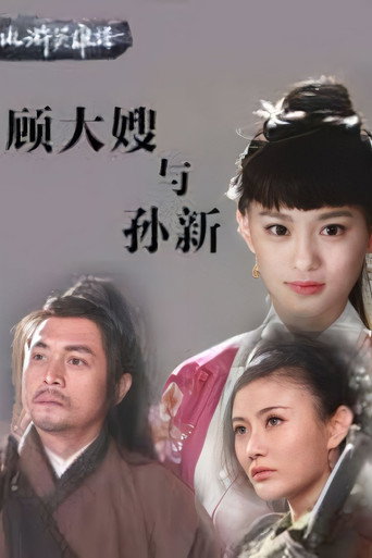 A Special Task movie poster