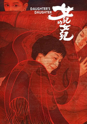 Daughter's Daughter movie poster