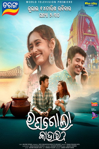 Rasagola Kahara? movie poster