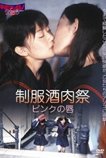 Uniform Sake Festival: Pink Lips movie poster