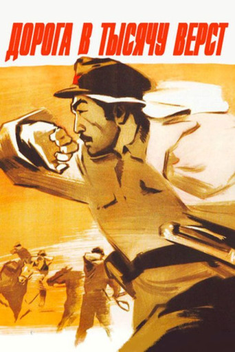 Road of a Thousand Miles movie poster