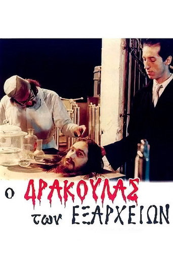 Dracula of Exarcheia movie poster
