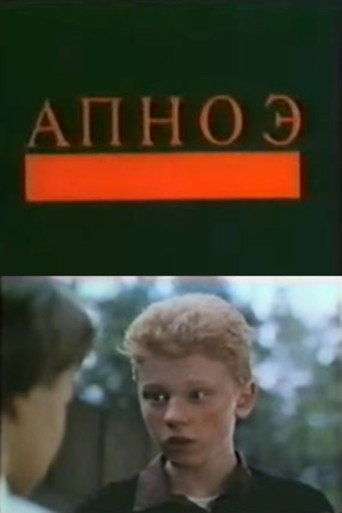 Apnoe movie poster