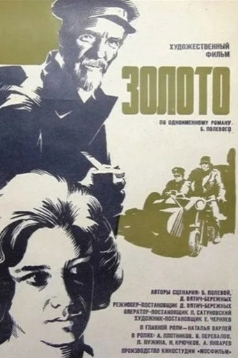 Gold movie poster