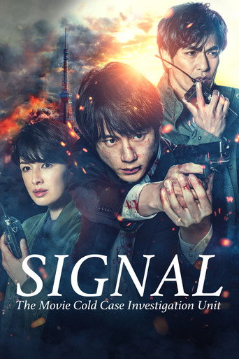 SIGNAL: The Movie – Cold Case Investigation Unit movie poster