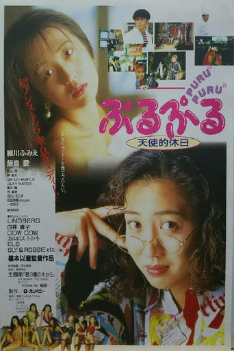 Puru Puru Angelic Holiday movie poster