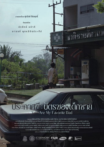 You are my favorite dad movie poster