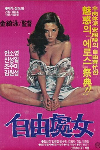 Free Woman movie poster