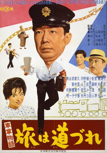 Shashō monogatari tabi wa michidzure movie poster