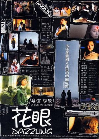 Dazzling movie poster