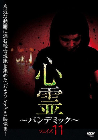 Spirit Pandemic Phase 11 movie poster