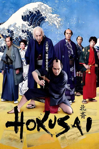 HOKUSAI movie poster