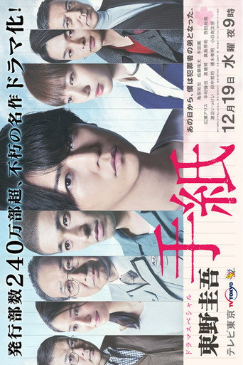 The Letters movie poster