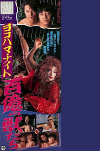 Yokohama Night: Ten Billion Beasts movie poster