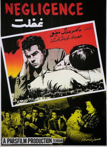 Negligence movie poster