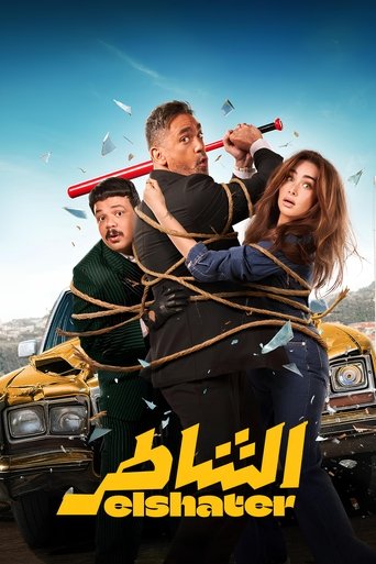Elshater movie poster