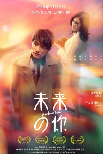 Feeling You movie poster