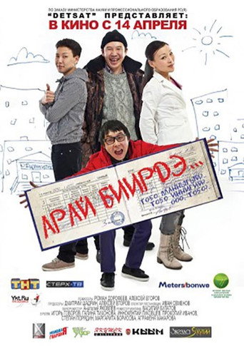 Suddenly movie poster