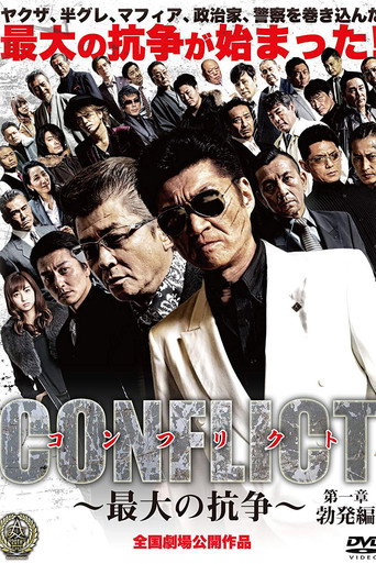 CONFLICT: Outbreak movie poster