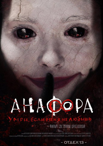Anaphora movie poster