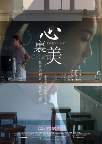 Pretty Heart movie poster