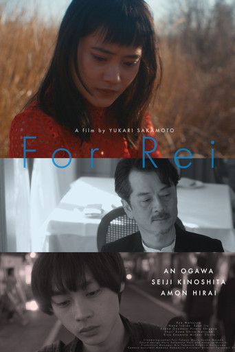 For Rei movie poster