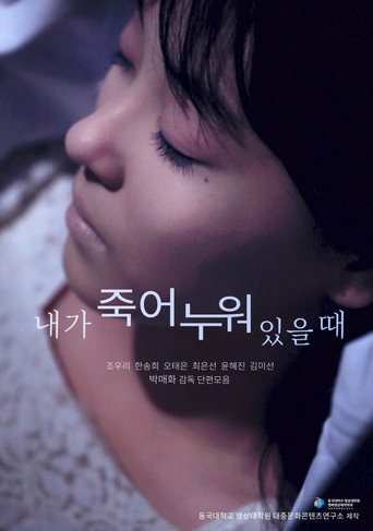 As I Lay Dying movie poster