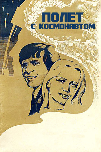 Flight with the Astronaut movie poster