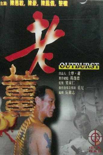 Outburst movie poster