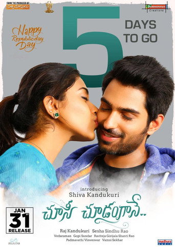 Choosi Choodangaane movie poster