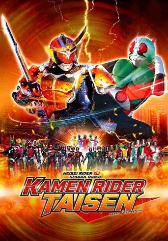 Heisei Rider vs. Showa Rider: Kamen Rider Wars feat. Super Sentai movie poster