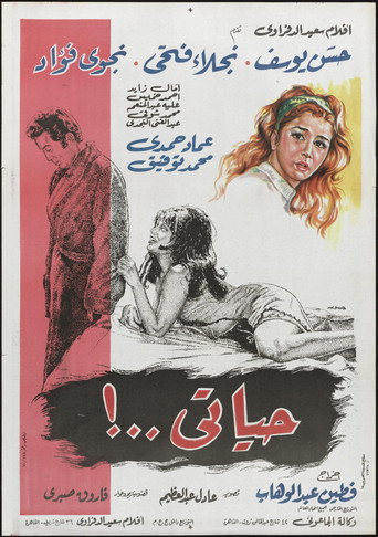 Hayati movie poster