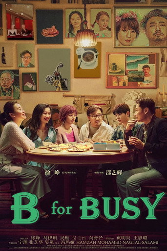 B for Busy movie poster