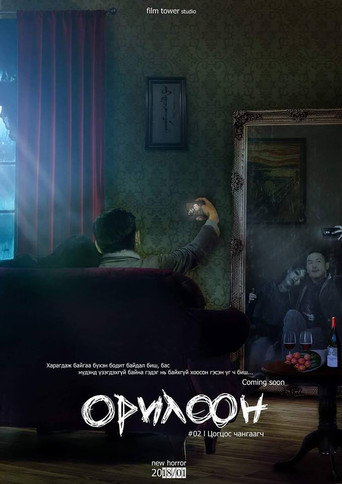 Scream movie poster