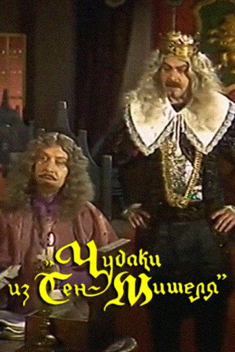 The Oddballs of Saint-Michel movie poster