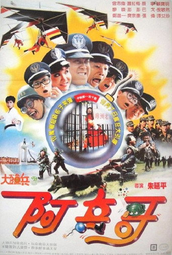 Naughty Cadets 3 movie poster
