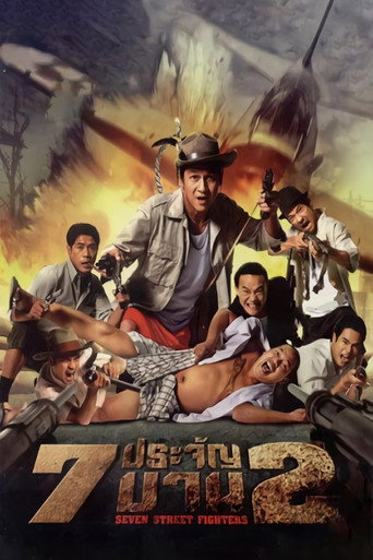 Seven Street Fighters movie poster