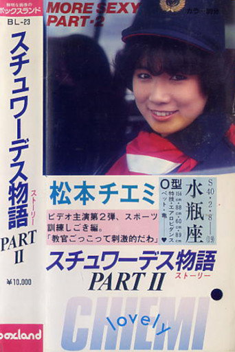 Chiemi Matsumoto: Stewardess Story Part 2 movie poster