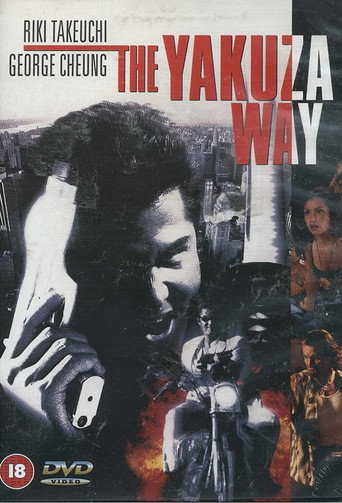 The Yakuza Way movie poster