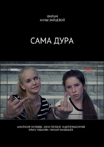 No, You're Stupid movie poster