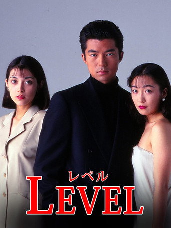 Level movie poster