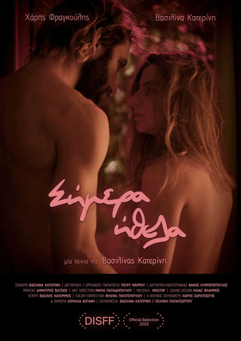 What I Wanted on this Day movie poster
