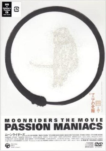 MOONRIDERS THE MOVIE: PASSION MANIACS movie poster