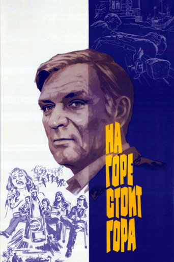 A Mountain Stands on the Hill movie poster