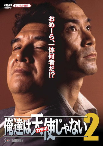We're No Angels 2 movie poster