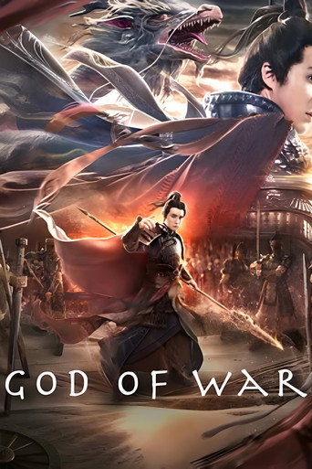 God of War movie poster