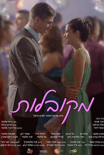 Mika's Homecoming movie poster