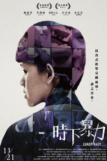 CONSPIRACY movie poster
